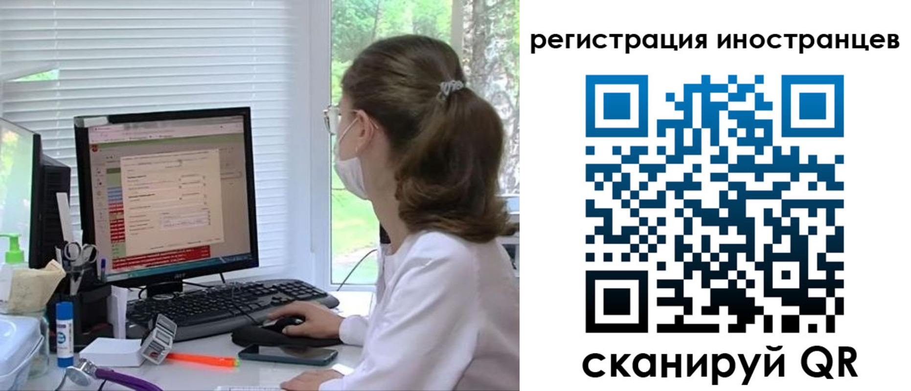 временная регистрация надежно в Междуреченске