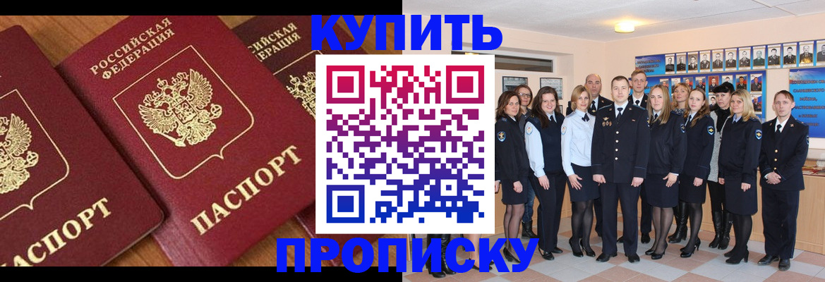 временная регистрация гарантия в Междуреченске
