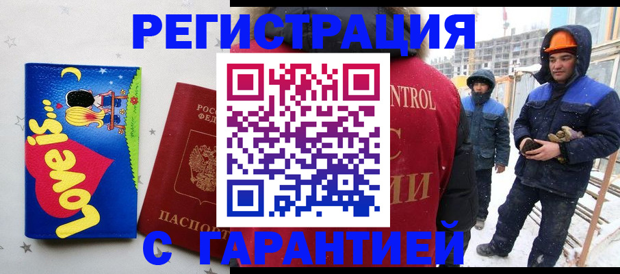 прописка паспорт в Междуреченске