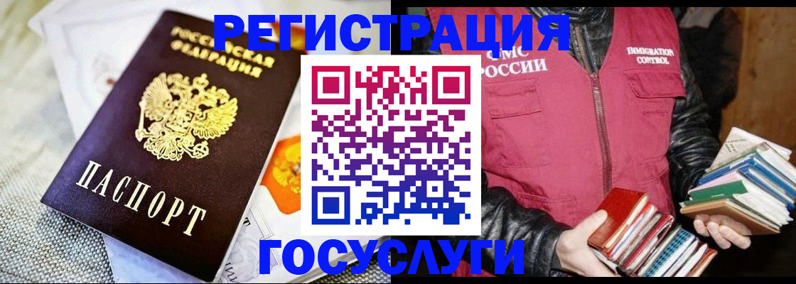 временная прописка в Междуреченске