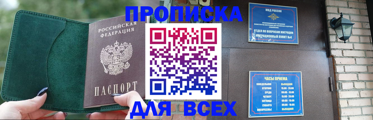 временная регистрация недорого в Междуреченске