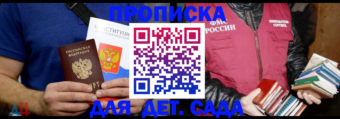 регистрация в Междуреченске